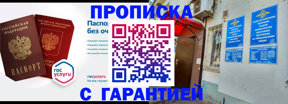 временная регистрация гарантия в Козельске