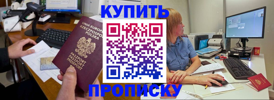 прописка штамп в Козельске
