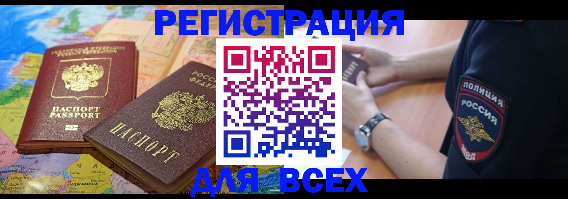 временная прописка в Козельске