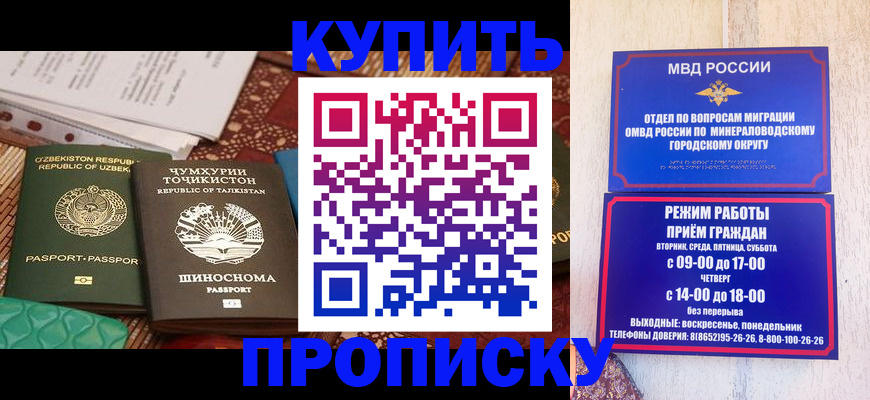 временная прописка в Козельске