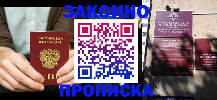 временная регистрация собственник в Козельске