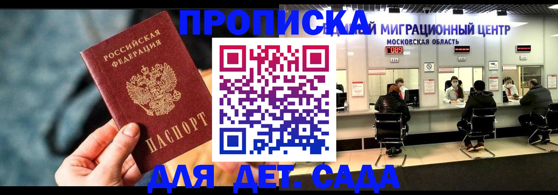 прописка для военкомата в Козельске
